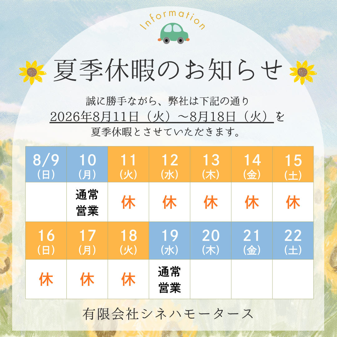 緑 黄色 白  ナチュラル 夏休み お盆休み 夏季休暇のお知らせ インスタグラム投稿 (4)