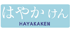 HAYAKAKEN