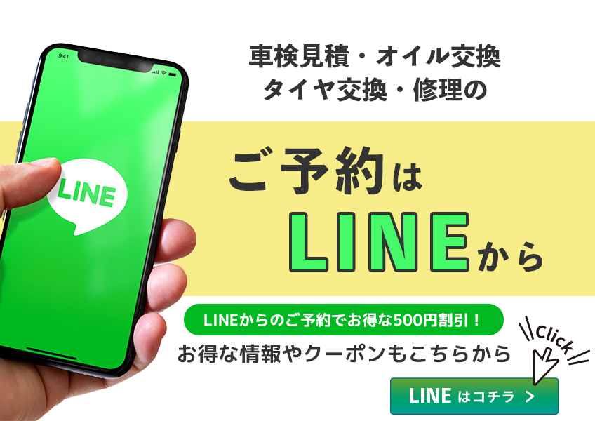 LINEバナー